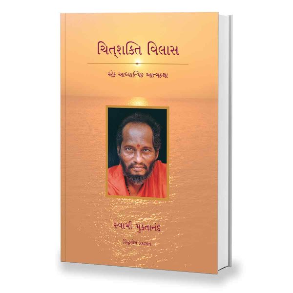 Yoga book cheap in gujarati